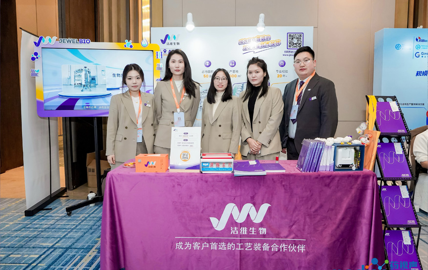 【JW论坛】生物药工艺质控有“答”，第二届ADC&新型抗体药物工艺质控峰会完美收官！