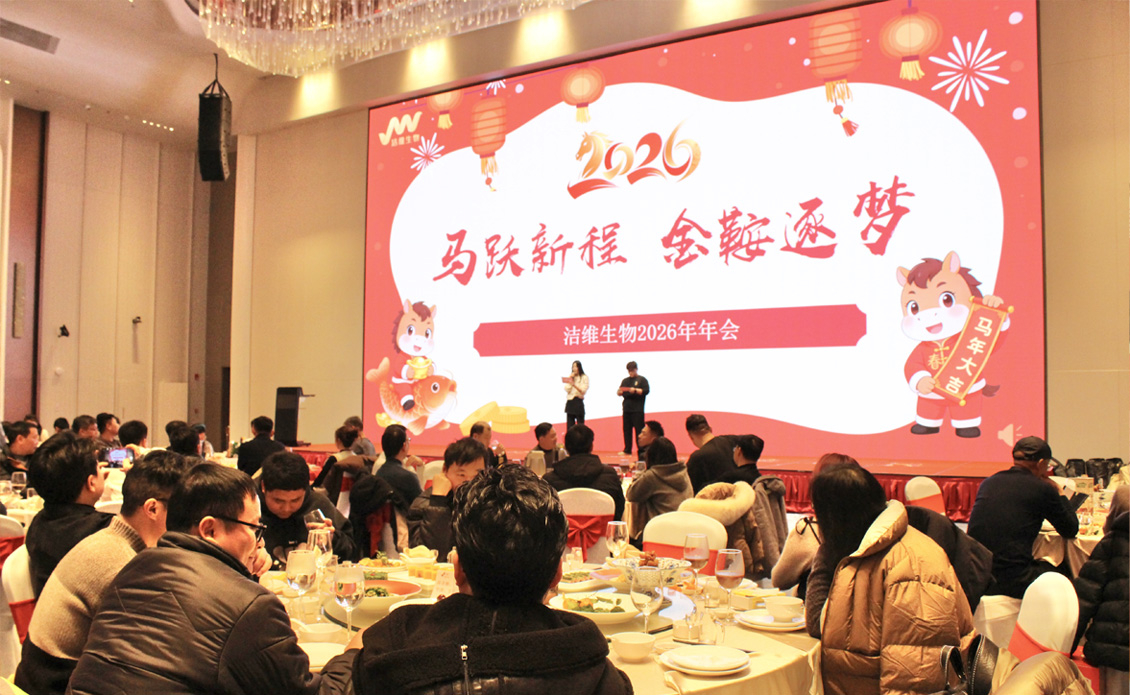 年会2