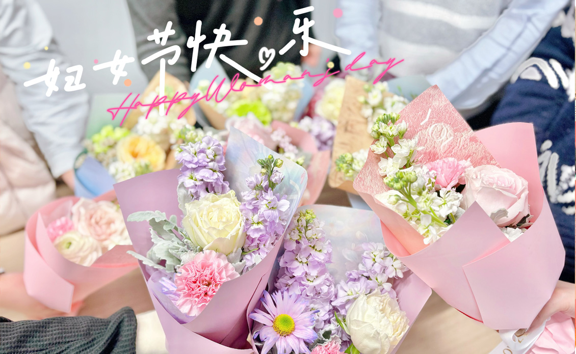 三八妇女节2