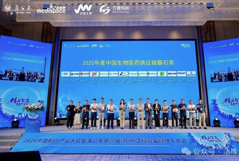 【JW荣誉】别人在卷价格，洁维生物在卷“天花板”！磐石奖，拿下！