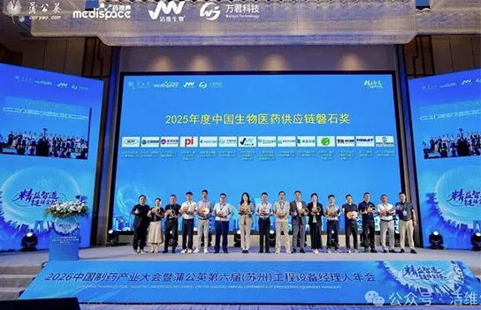【JW荣誉】别人在卷价格，洁维生物在卷“天花板”！磐石奖，拿下！