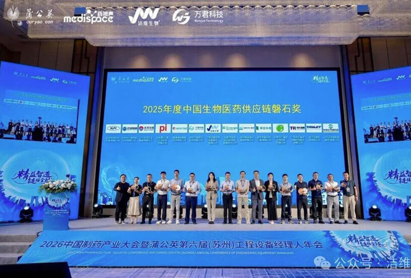 【JW荣誉】别人在卷价格，洁维生物在卷“天花板”！磐石奖，拿下！