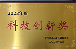 科技创新奖